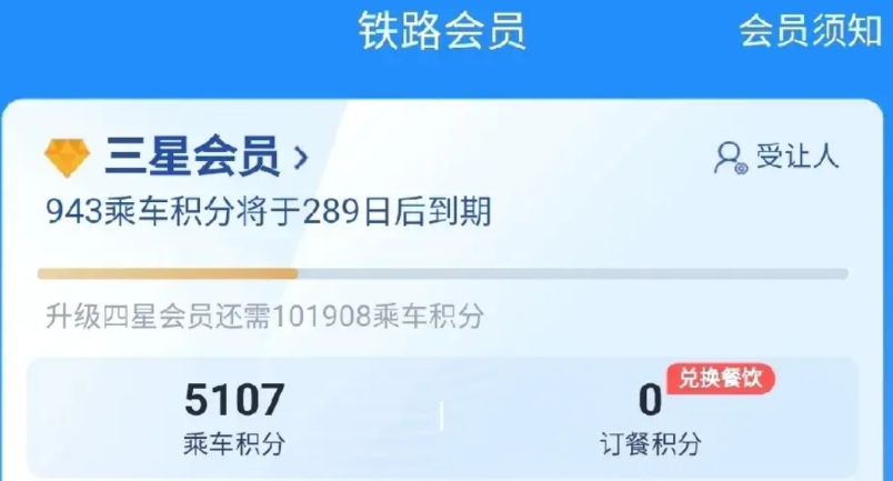 12306没有骗人，真的不存在加速包能抢票。
2023年的时候，我是铁路的四星会