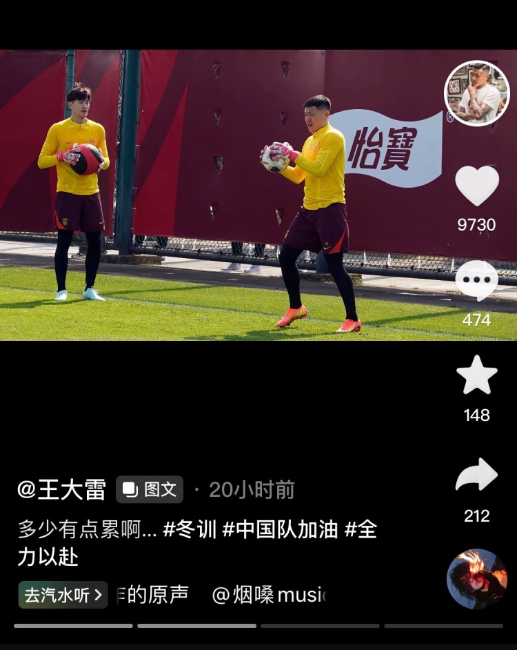 国足海口集训进入第5天，队长王大雷晒出集训照片，并配文：“多少有点累啊…”

根