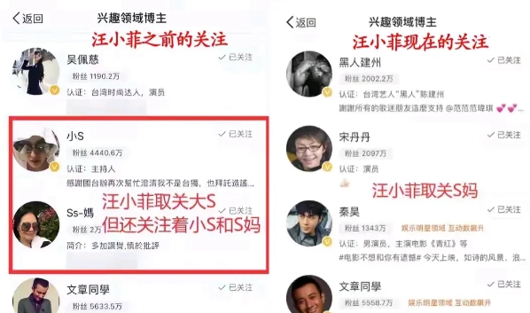 回北京后汪小菲果断取关了s妈，这无疑是要彻底和S家划清界限。

汪小菲一直想把孩