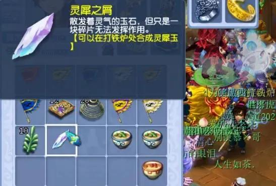 梦幻西游角色底子的要求