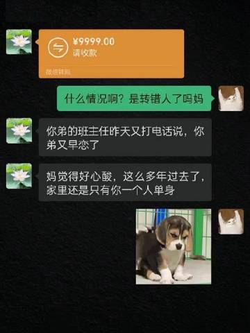 妈妈突然的转账使我沉默了 ​