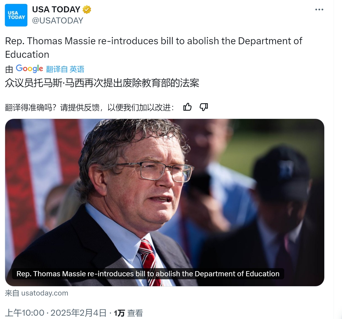 美议员要求两年内废除教育部