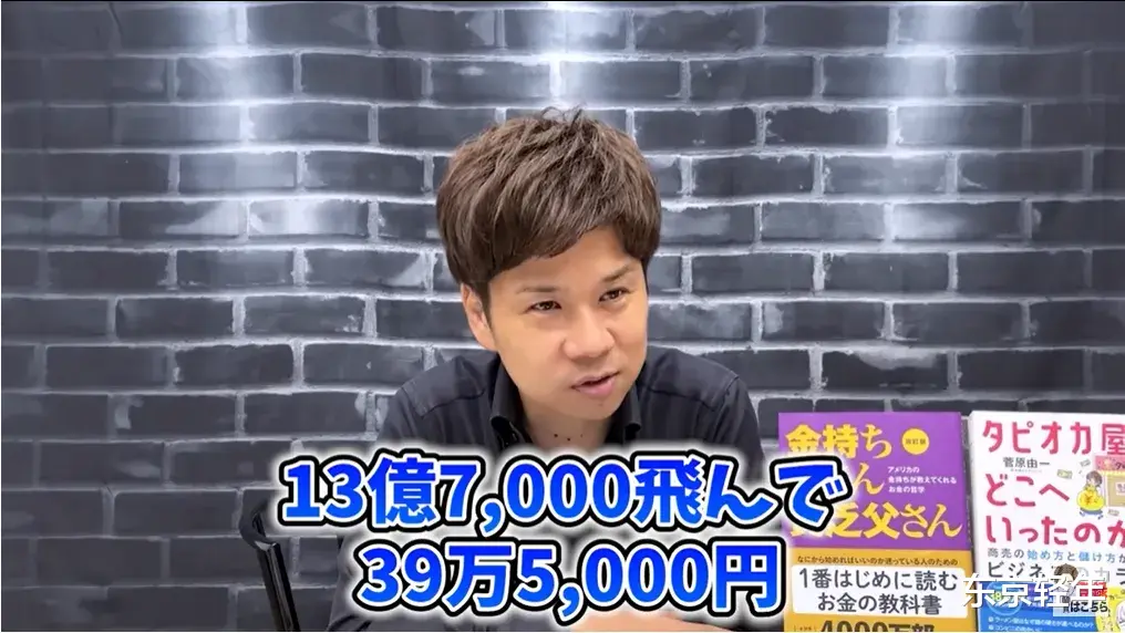 日本百亿富豪被女明星未婚妻搞破产，怒曝对方黑历史（日本亿万富豪数量）-第35张图片-九妖电影