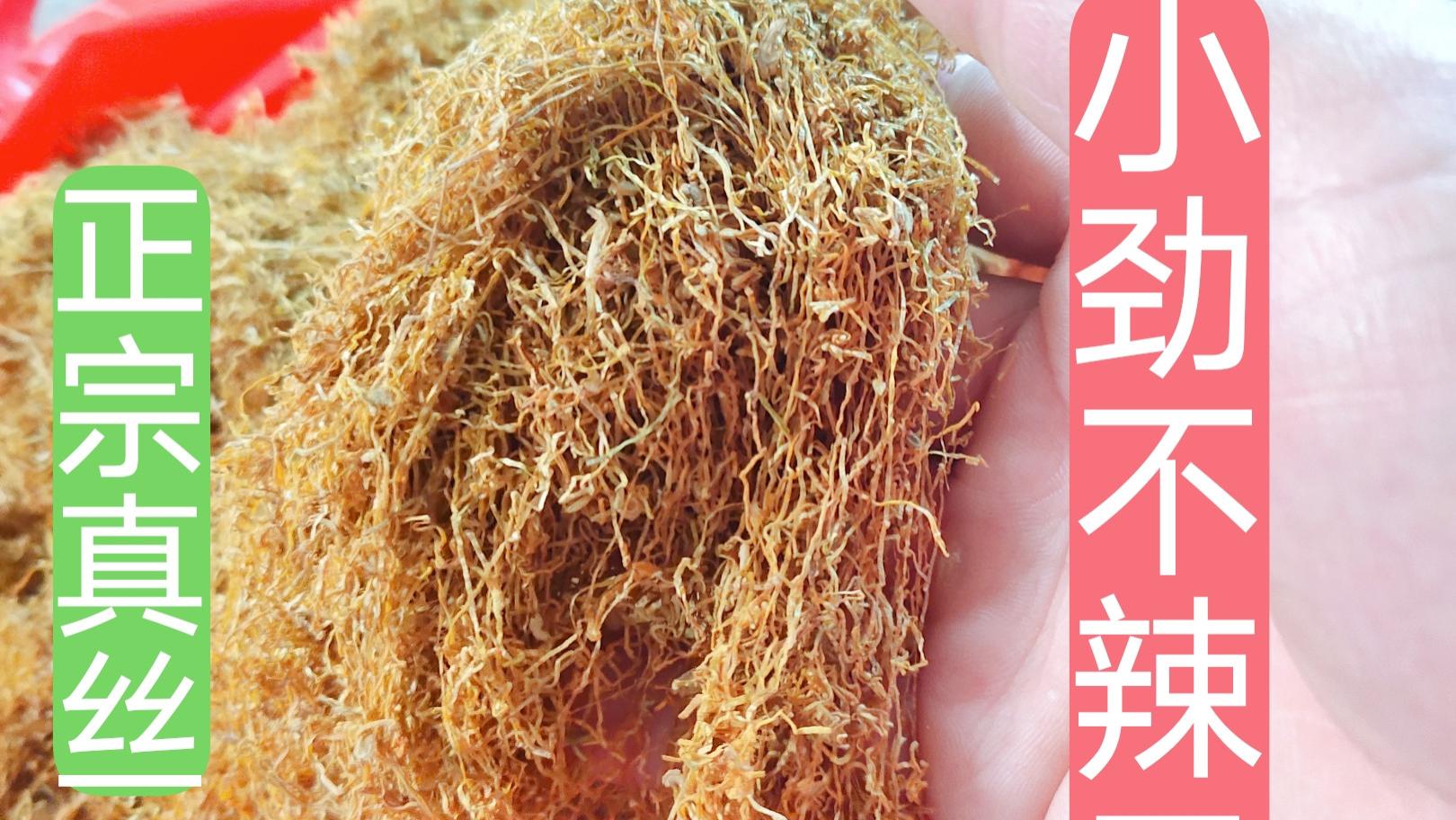 粮手卷烟丝是什么价格？好的烟丝口粮在哪里能买到？