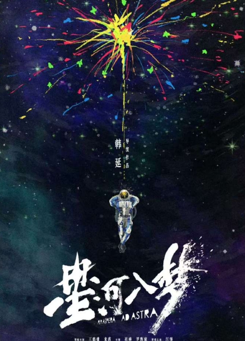 宋茜王鹤棣番位