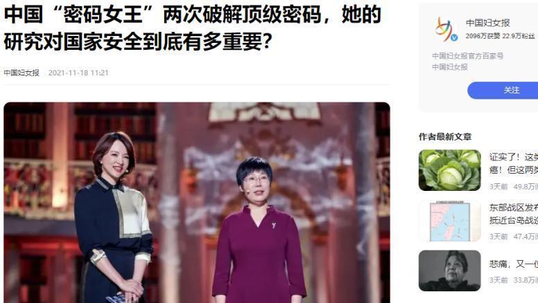 老美脸都气绿了！军用超级计算也要花100万年才能破解的密码，就这么被中国女人用手