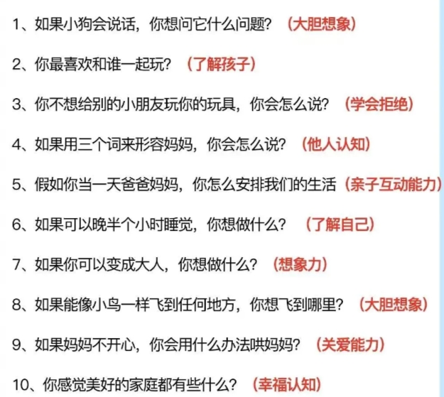 睡前半小时和孩子聊这些话题