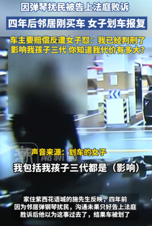 浙江杭州，一小区内，施先生辛苦打拼买下宝马X3，新车停小区地库却遭恶意划伤。监控