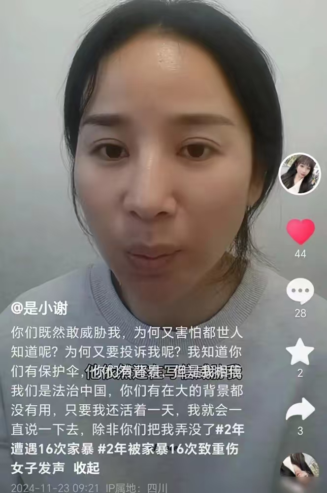 2年遭16次家暴女子希望丈夫判死刑