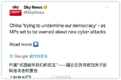 英国说中国要破坏大英民主 ​