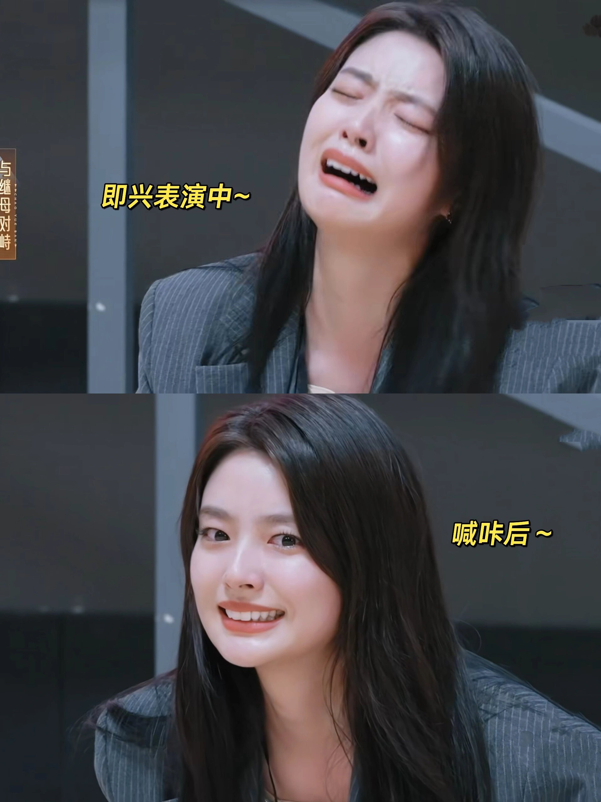 无限超越班2：确实是天才型选手演技好丝滑