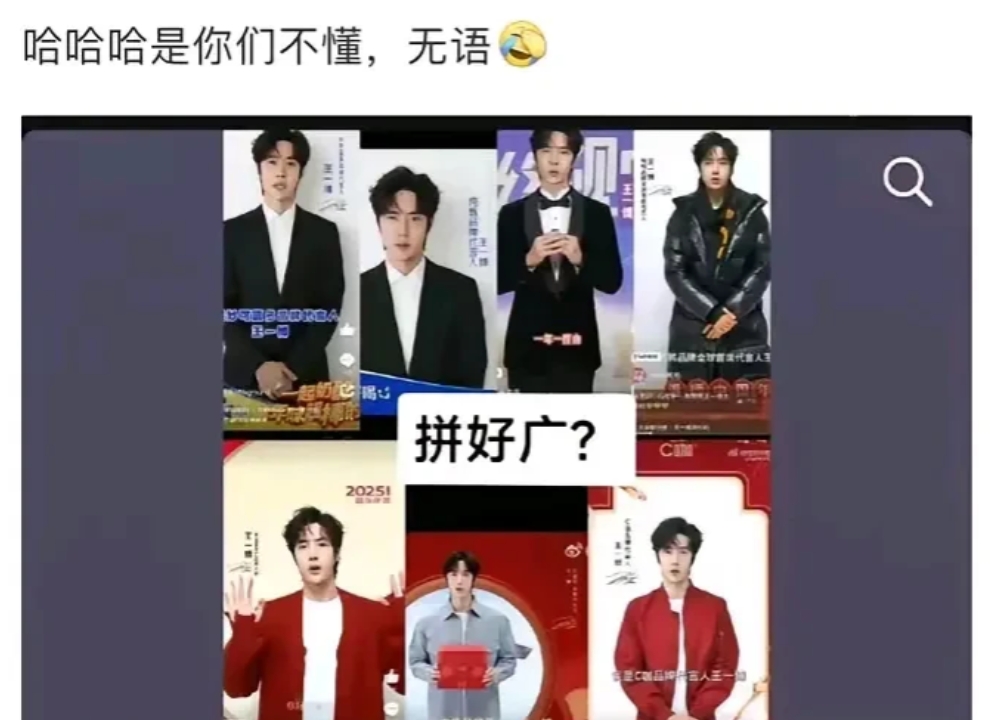 明星每次参加大型晚会的时候都特别忙，除了正常的节目演出，就是在后台给自己代言的产
