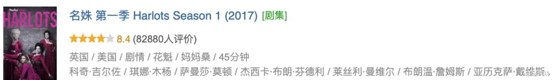 尺度够生猛，这剧把“英国小姐”拍的好狗血-第2张图片-九妖电影