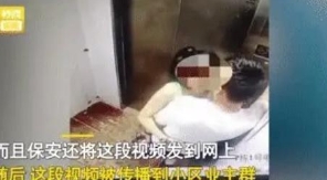 “没脸见人了！”四川宜宾的唐女士和丈夫下班后回家，进入电梯时，他们之间相距甚远，