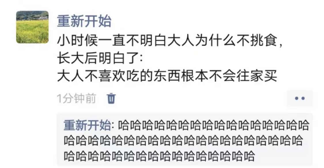 大人不喜欢吃的东西根本不会往家买