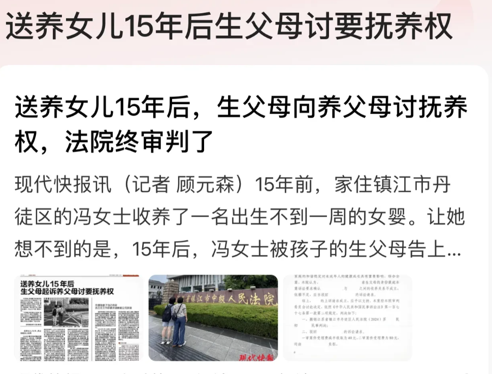 江苏镇江，女孩出生7天即被亲生父母送养。养父母收养后，将女孩登记在二人名下。女孩