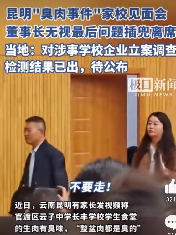 现在食堂供应商大部分都是招投标的，不少小企业为了中标，只能拼命降低报价。

供应