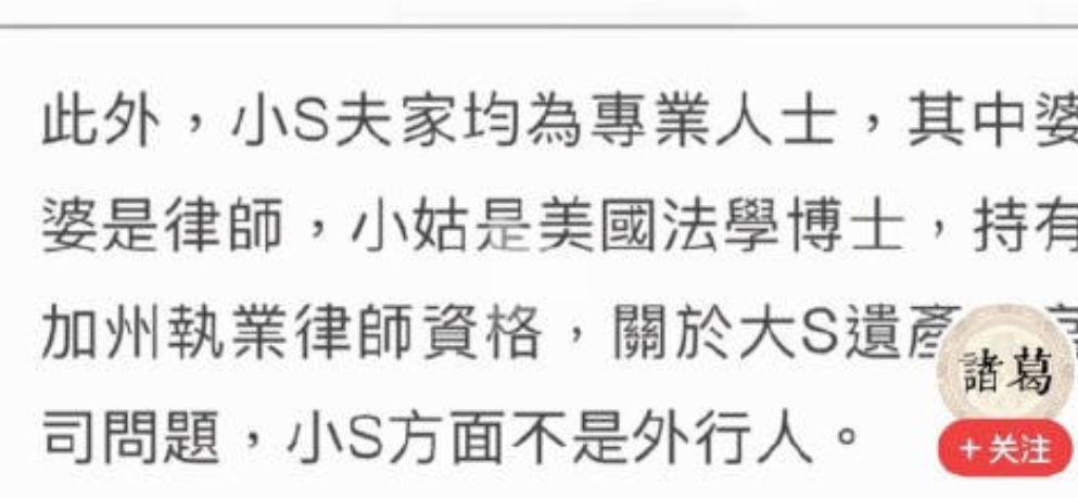 台媒小S及丈夫许雅钧一身黑衣现身大S住的信义小区，面对记者的提问许雅钧双手合十拒