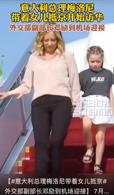 打脸算什么？只要有利益，意大利总理梅洛尼访华
 
近日，意大利总理梅洛尼访华引发