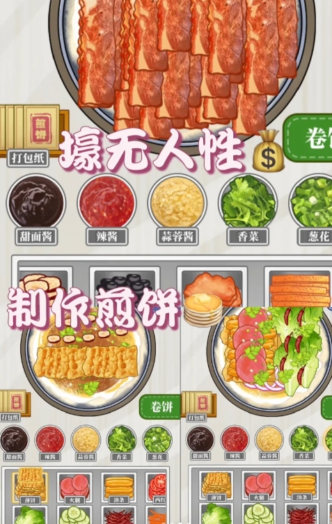 救命🆘我居然在一款小游戏里当了九个老板🎮
我真的是太爱这款模拟经营游戏了，最