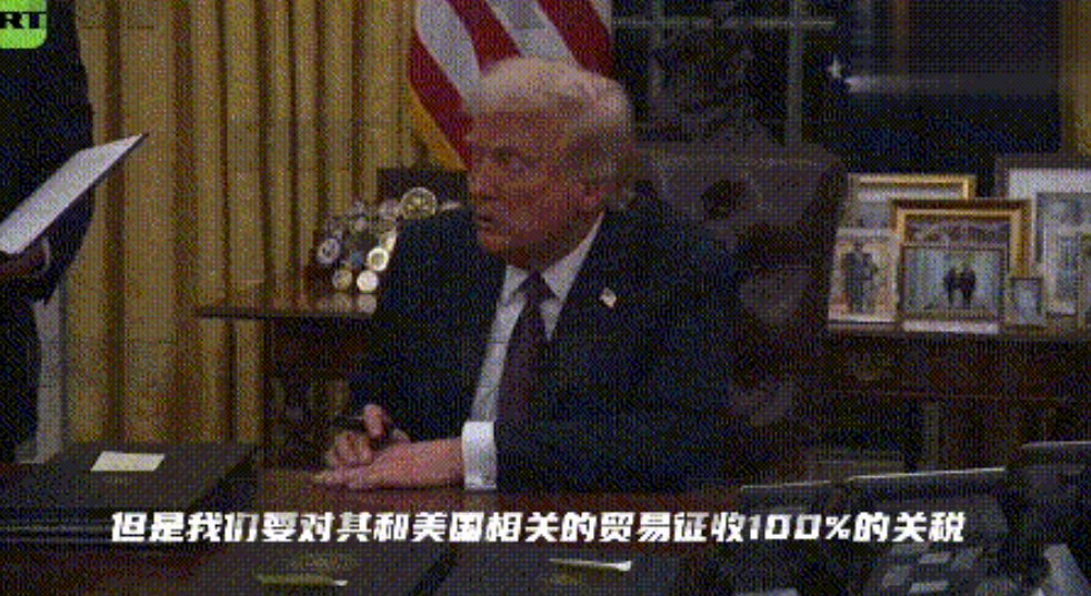特朗普到白宫后犯了大错，把西班牙当成金砖国家，要征100%关税！