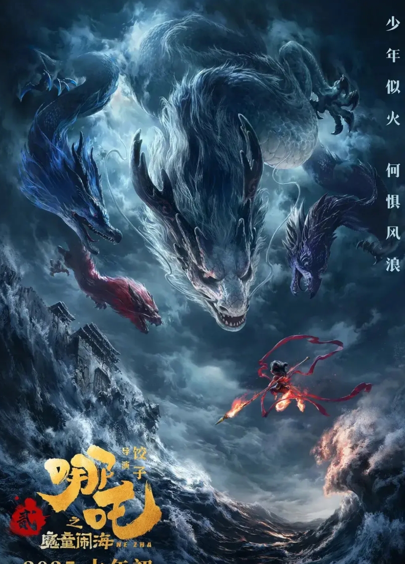 哪吒的大爆为啥那么多不良的风气都出来了。感觉最近的风气越来越畸形了，网上听不得一