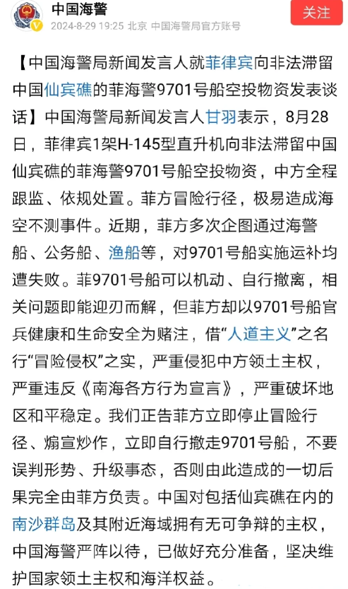 菲律宾的无耻行为再次让世人领教了他们丑陋的嘴脸！一个国家搞得像泼皮无赖一样，真是