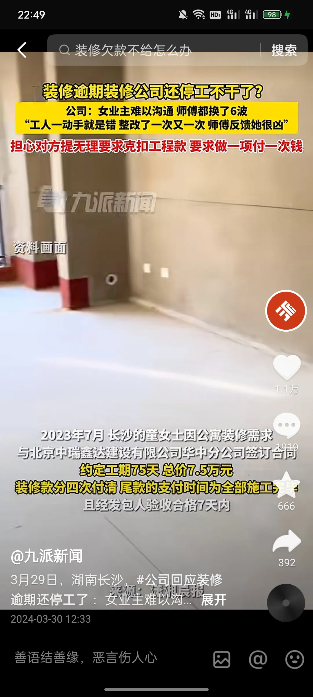 业主是老师还是医生？或者是律师？