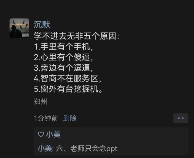 学不进去无非五个原因