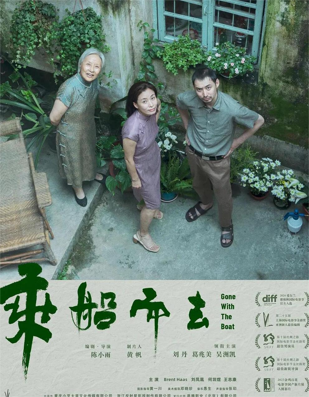 《乘船而去》感动人心：家庭情感