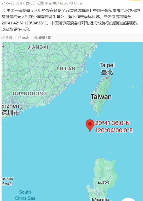 我方有飞机坠毁？！这还不去紧急包围搜救一通？

最新消息称，我一架负责海洋环境和