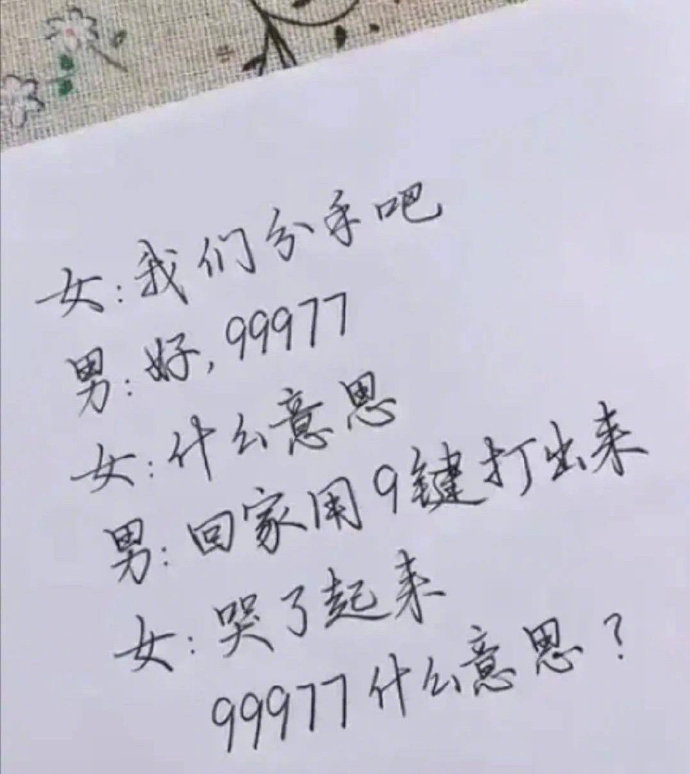 你打出来是什么？