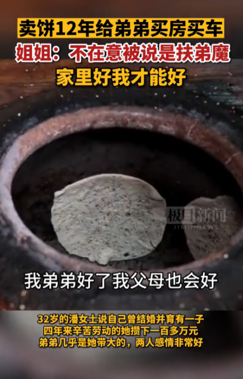 “没人敢娶！”安徽，2022年，一33岁女子卖烧饼每天4点半起床，11点睡觉，每