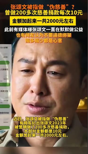 事大了！张颂文，又摊上事了！

有人爆料说他人品差是戏霸，拜高踩低难伺候，和辛芷