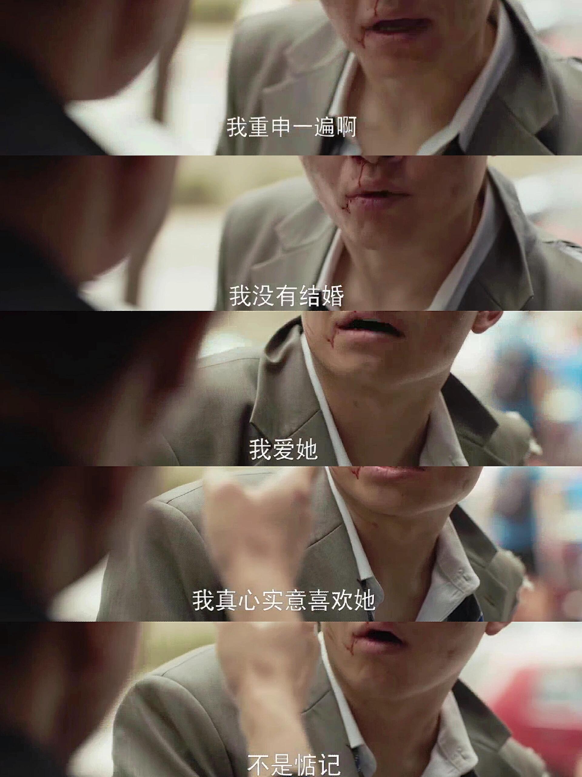 这男的在狂言什么，玫瑰我挺你