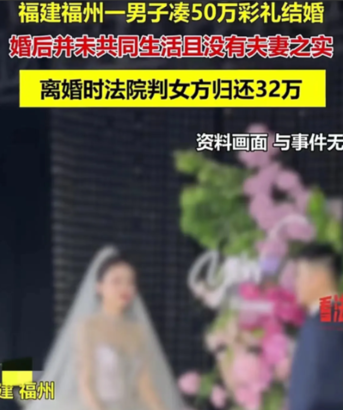 福建福州，男子和女子谈恋爱，情到浓处时，女子就推脱把第一次留给新婚夜，可男子东拼