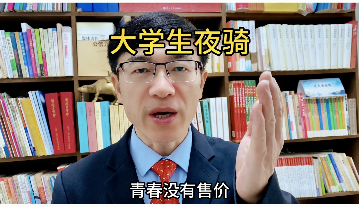 灵灵看世界：我为何支持大学生骑行？