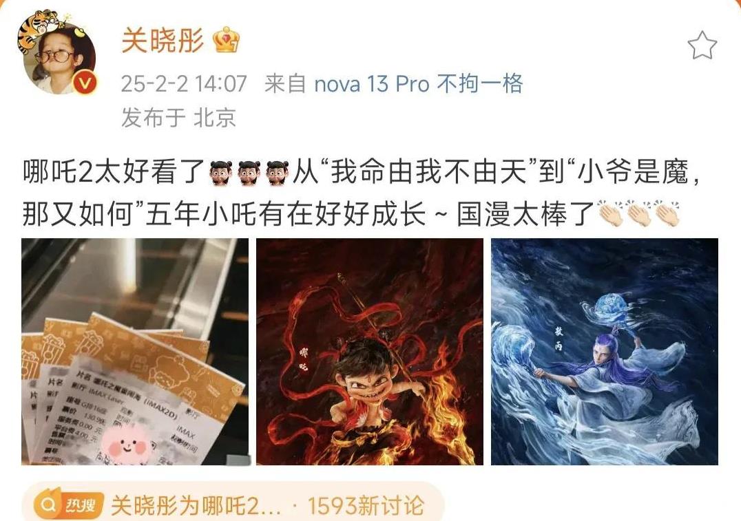 看吧，未来几天，夸哪吒的明星会越来越多！
内娱的明星就是这样，什么火了就疯狂蹭热