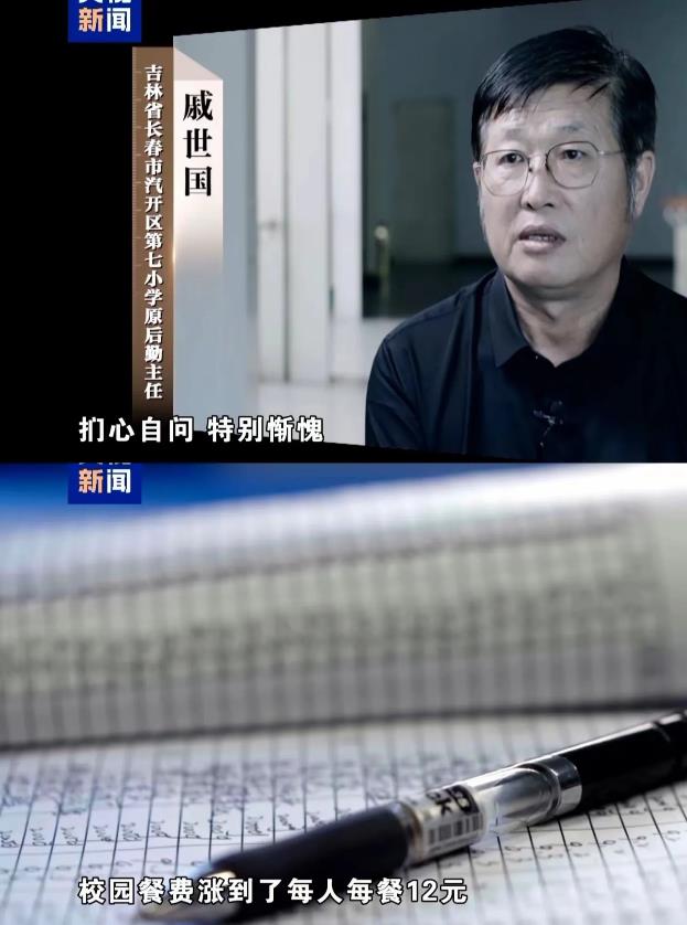 这真是穷疯了！

吉林某小学执行“校园餐”标准每人每餐8块。

校长，后勤主任每