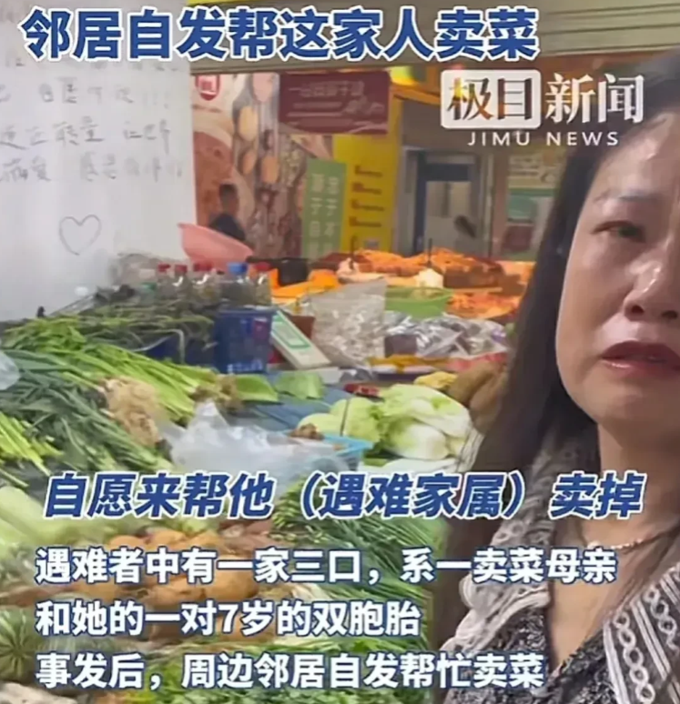 株洲遇难母子三人，其家庭情况曝光后，令人唏嘘不已。原来，遇难的妈妈在菜市场卖菜，