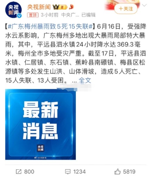 5 死 15 失联！梅州出现大暴雨，为何伤亡如此惨重呢？综合来看，主要有以下四个