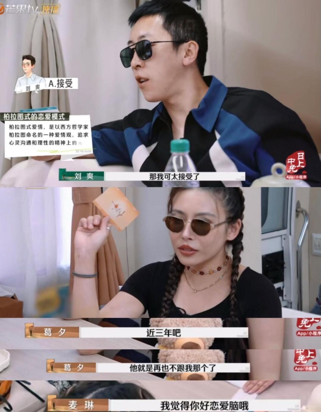 感谢葛夕一杆子揭开离婚综艺一大真相