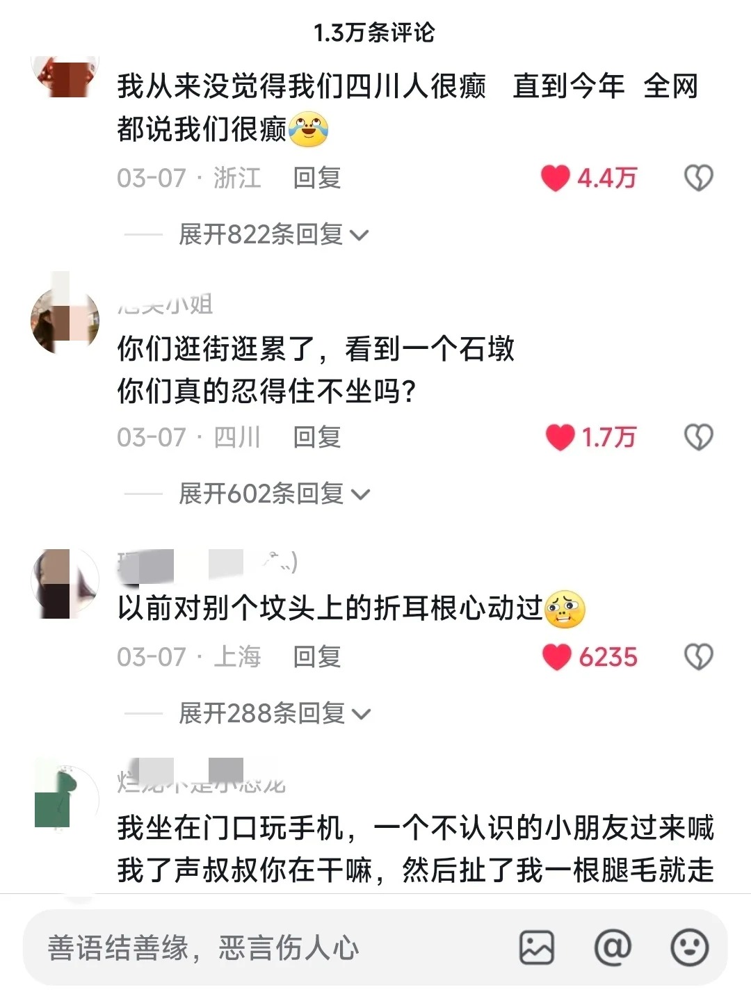 四川人的精神状态，全国遥遥领先！
作为一个本土四川人，我真的感觉生活中很常见
但