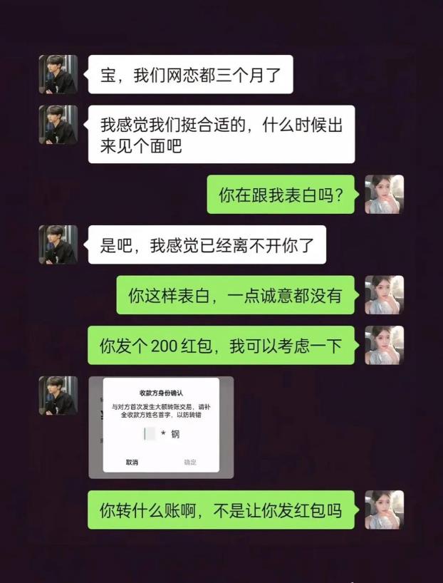 转账和发红包的区别，一不小心暴露了，哈哈哈！