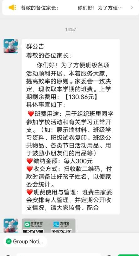 问一下，家委会是什么时候成立的，是正式单位吗？权利大不大