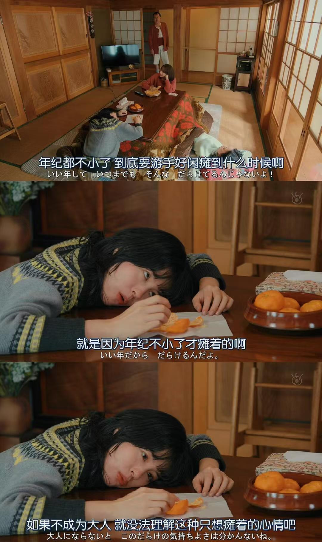 也太真实了💥轻松又治愈的超下饭日剧😍