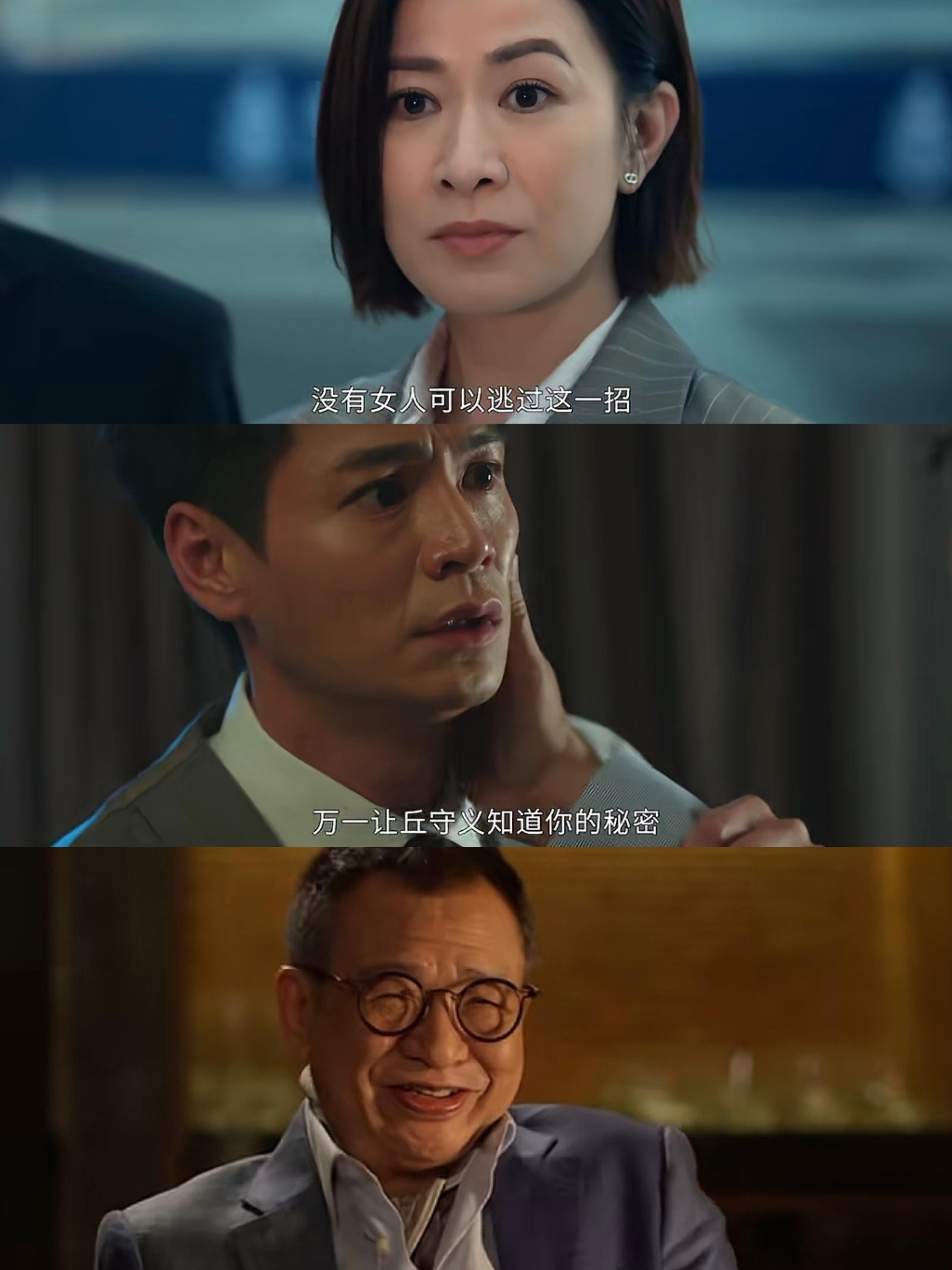 TVB版豪门恩怨！家产之争一触即发
