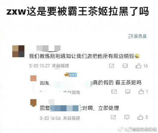 翟潇闻把霸王茶姬说成茶颜悦色这事影响这么大吗