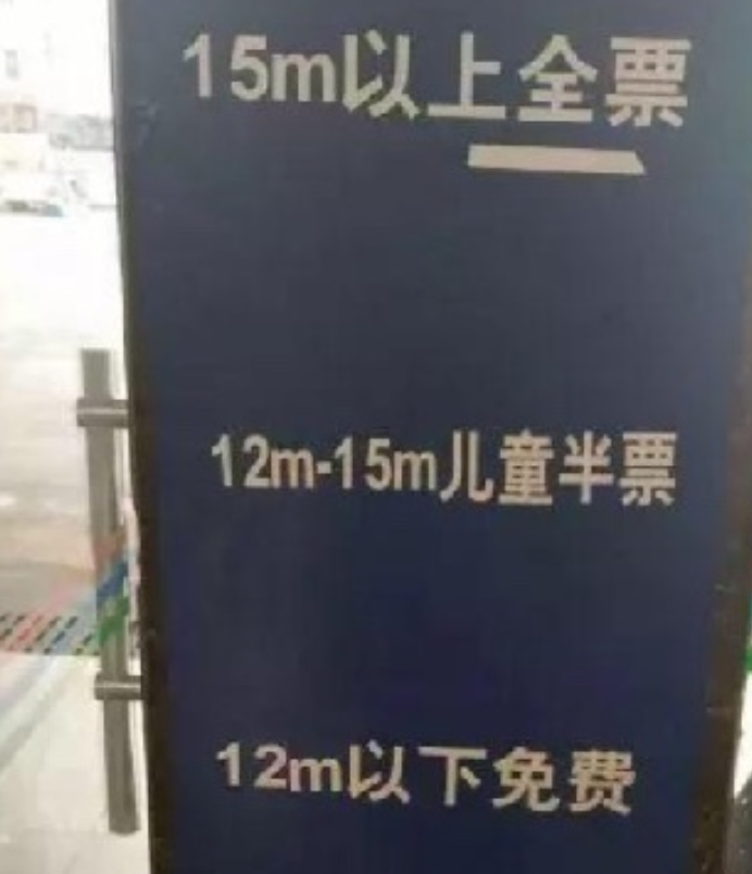 这辈子都没想到我竟然还能免门票