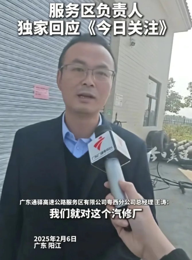 阳江划破轮胎的事件还没完，连服务区的负责人都不得不站出来回应。
他说事情发生没多